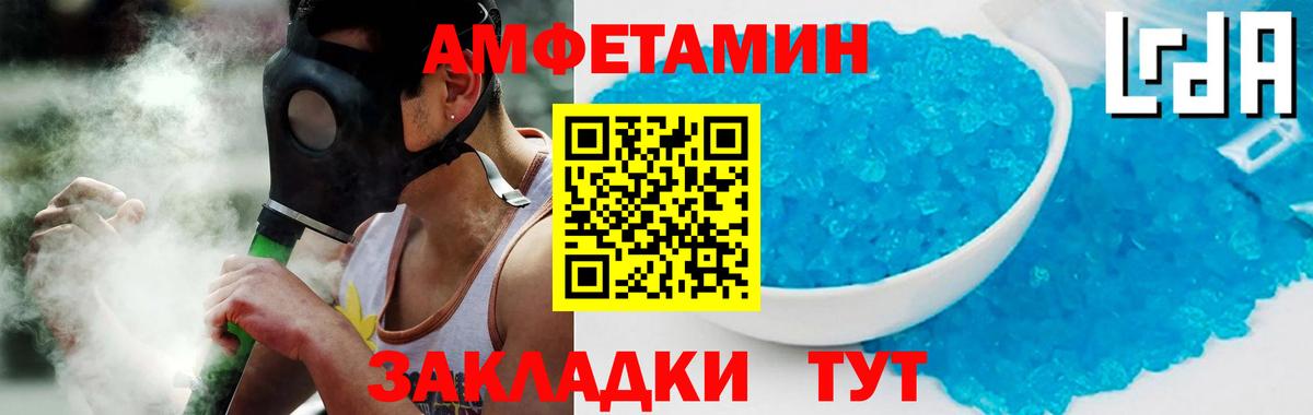 Котовск  АМФЕТАМИН  Amphetamine  Амфетамин Розовый  Вход с VPN 