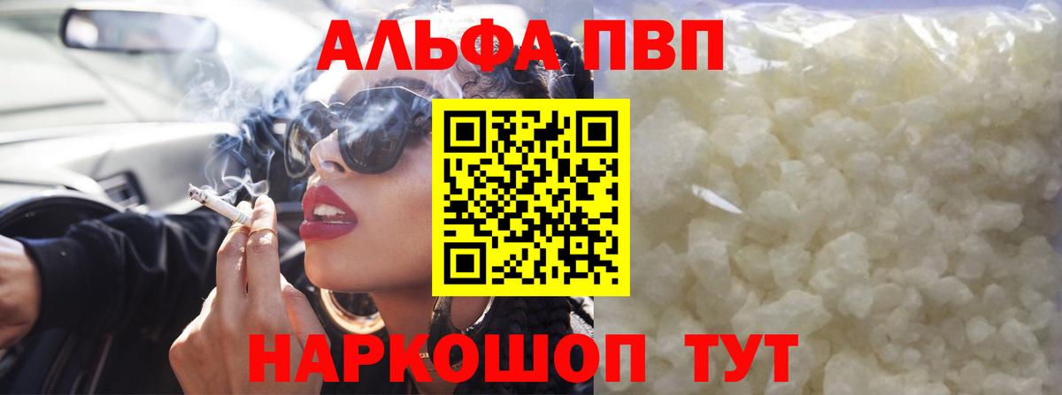 APVP Crystall Котовск