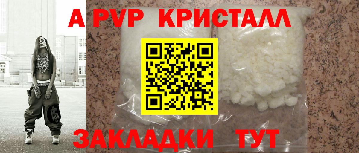 Alpha PVP СК КРИС  Вход с VPN  Котовск  Alfa_PVP кристаллы  Alfa_PVP СК КРИС 