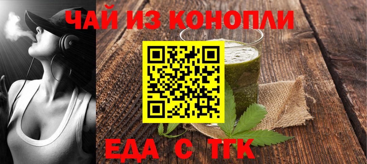 Cannafood марихуана  Вход с VPN  Котовск 