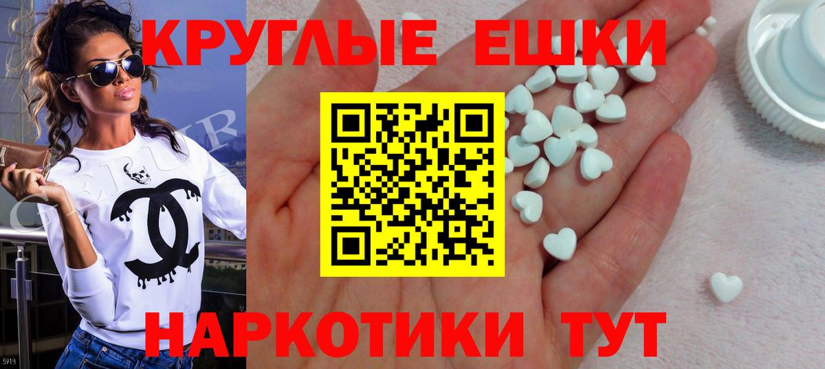 ЭКСТАЗИ 250 мг Котовск