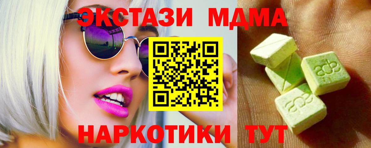 Экстази  Вход с VPN  omg рабочий сайт  Ecstasy круглые  Котовск 