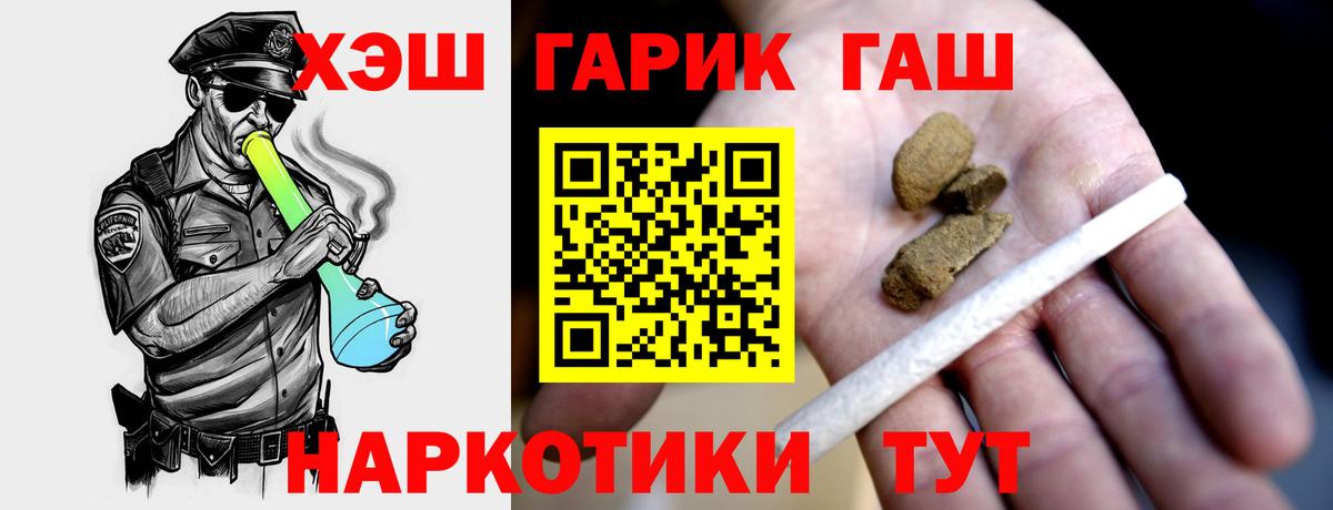 Гашиш Premium  Вход с VPN  Котовск  ГАШИШ гарик 