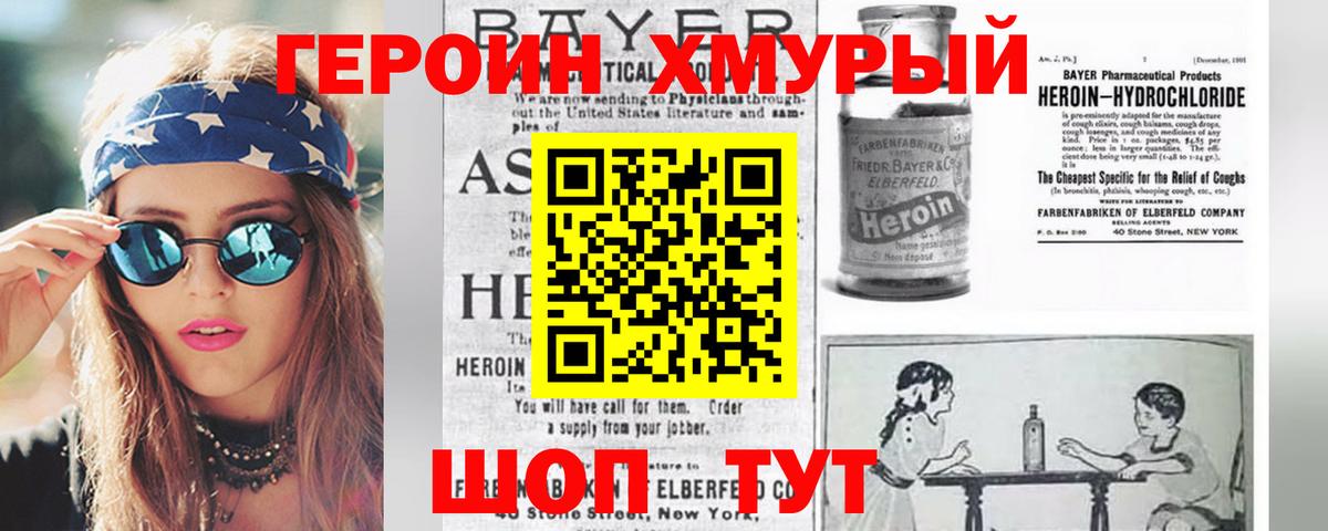 Котовск  ГЕРОИН Афган  Вход с VPN 