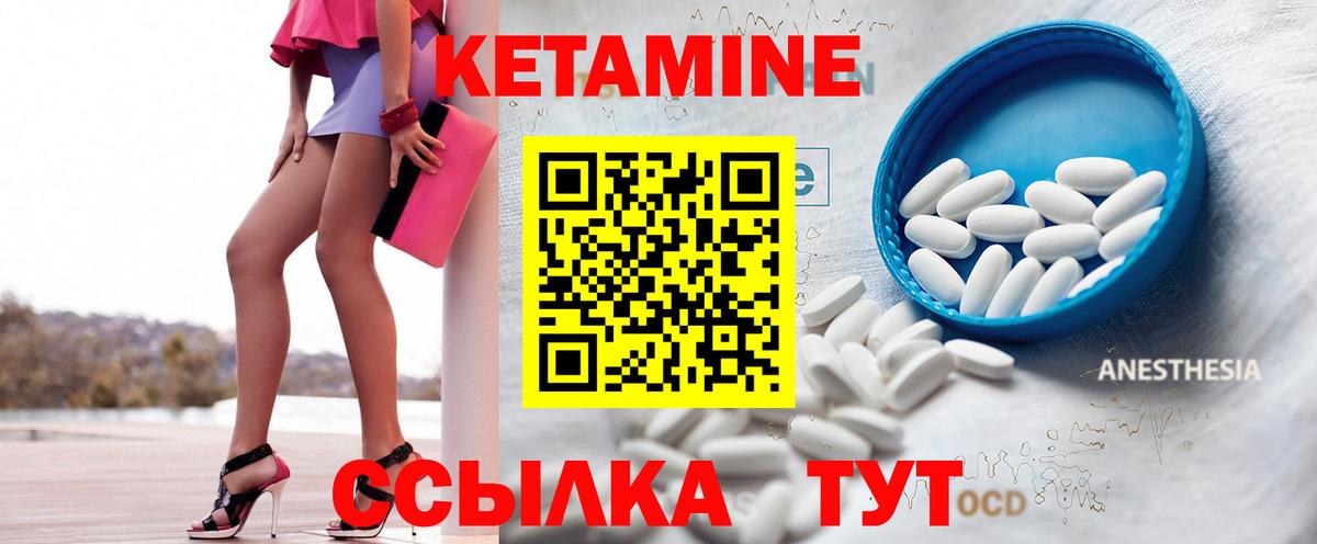 КЕТАМИН ketamine  КЕТАМИН ketamine  Котовск  Вход с VPN 