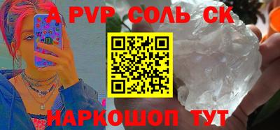сатива Комсомольск-на-Амуре