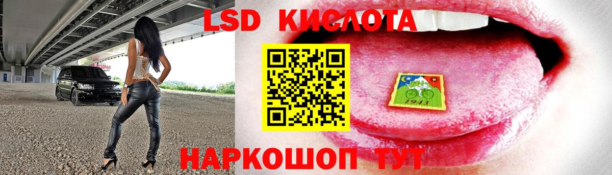 LSD-25 экстази кислота  Вход с VPN  LSD-25 экстази кислота  Котовск 
