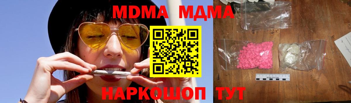 МДМА VHQ Котовск