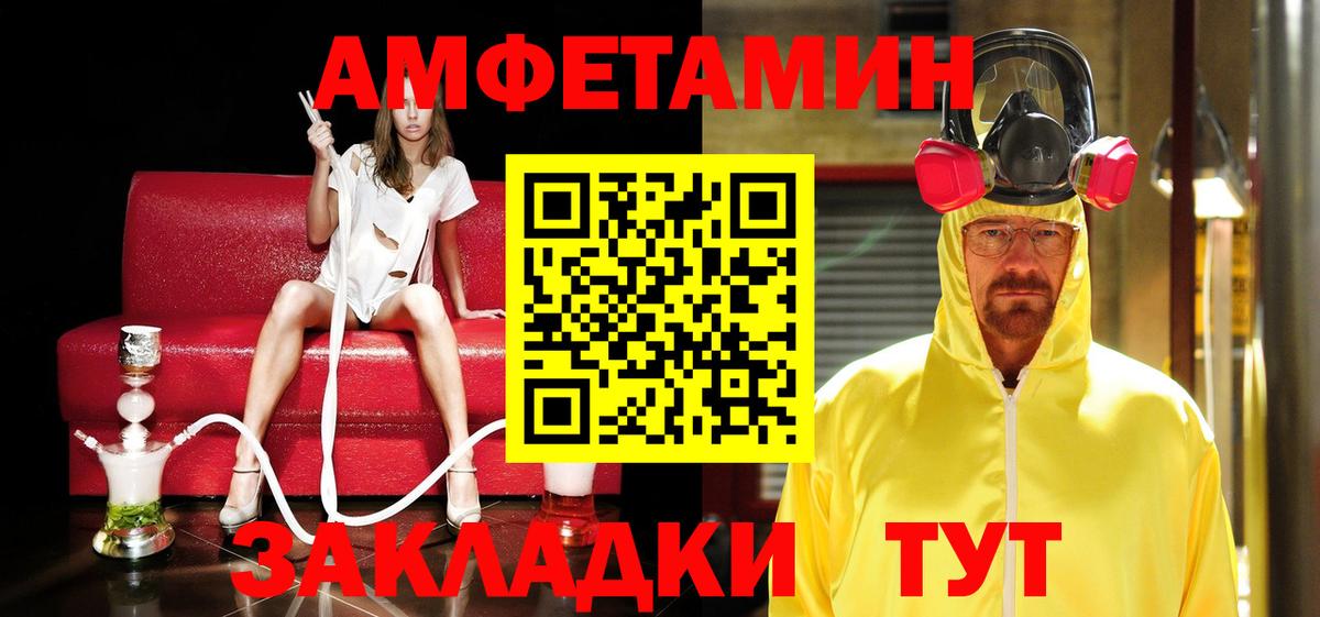 Первитин Methamphetamine Котовск