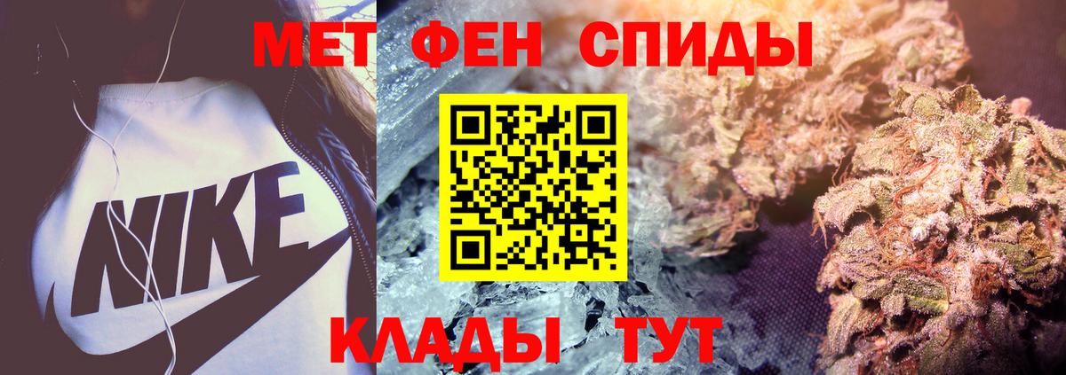 Метамфетамин винт  Вход с VPN  Котовск 