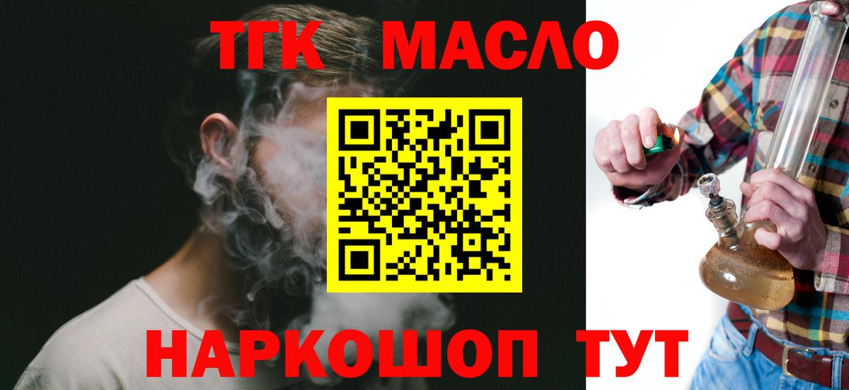 Дистиллят ТГК жижа  Вход с VPN  Дистиллят ТГК гашишное масло  Котовск 