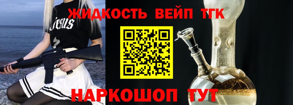 ТГК гашишное масло Котовск