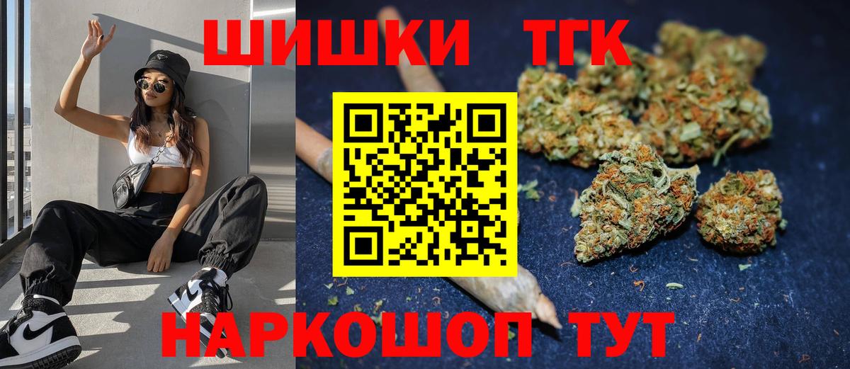 Бошки Шишки Bruce Banner Котовск
