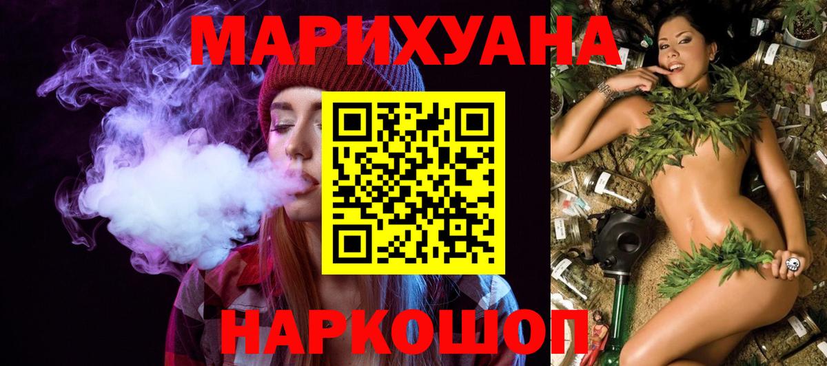 Котовск  Шишки марихуана конопля  Вход с VPN  Каннабис ГИДРОПОН  Конопля MAZAR 